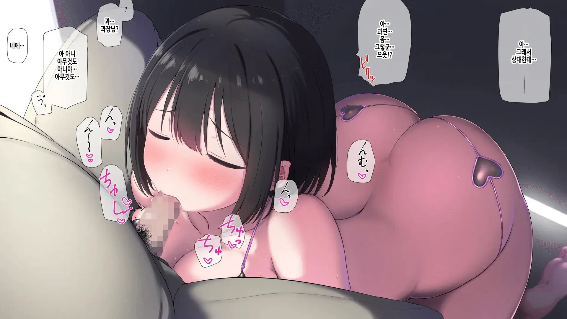 Ore No Konyakusha Ga Sekuhara Chuunen Joushi Ni Deisui Rape De NTRreru!? | 내 약혼녀가 성희롱 중년상사에게 만취레이프로 NTR당하다⁉